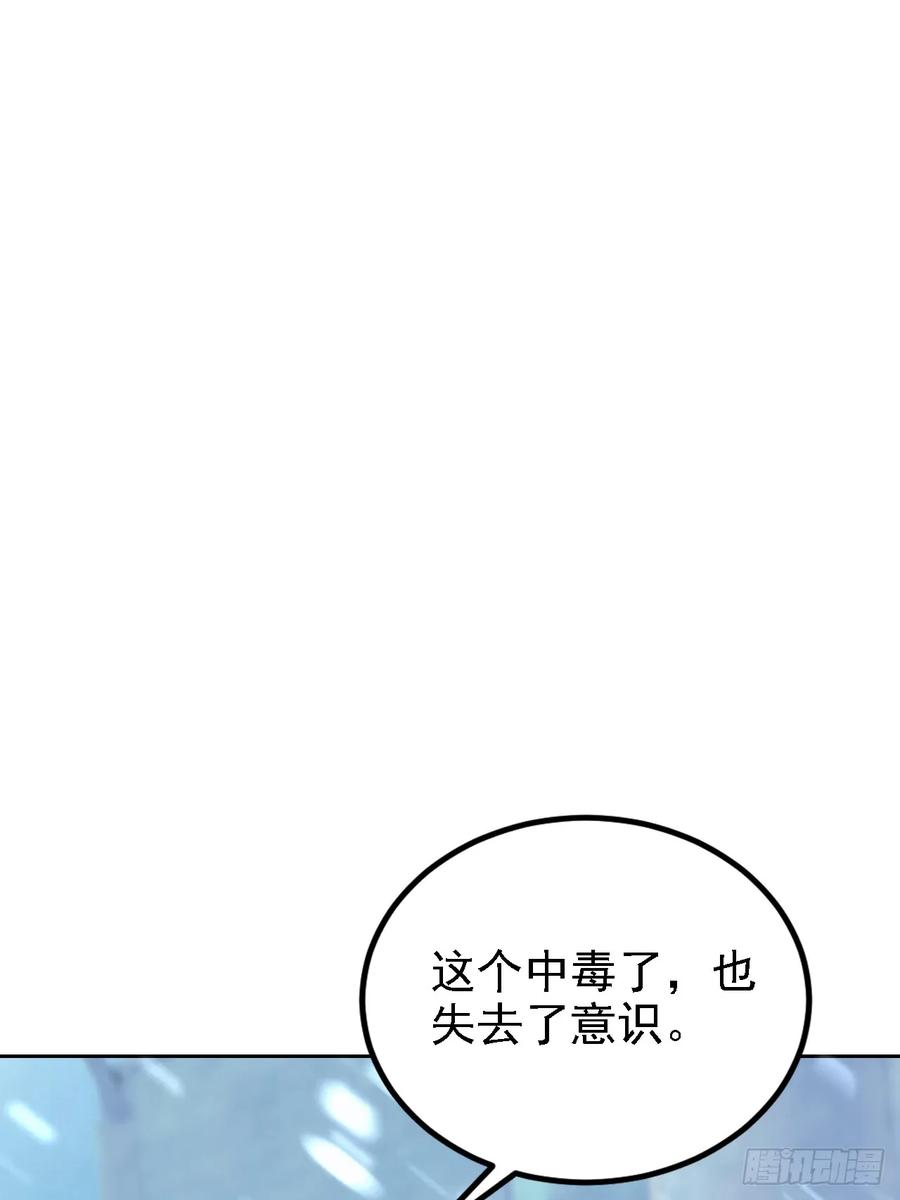 《诡异游戏：我靠亿万功德氪通关》第123话 螳螂捕蝉，黄雀在后 第3页