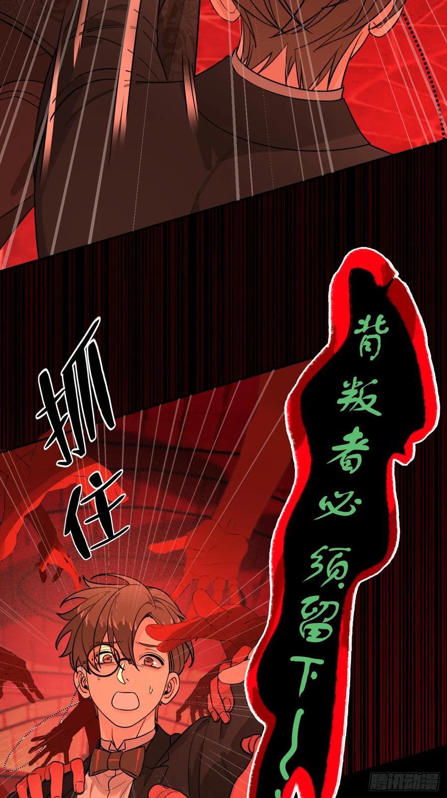 犬大欺主（欺主） 115.想见我（本周休息） 第12页
