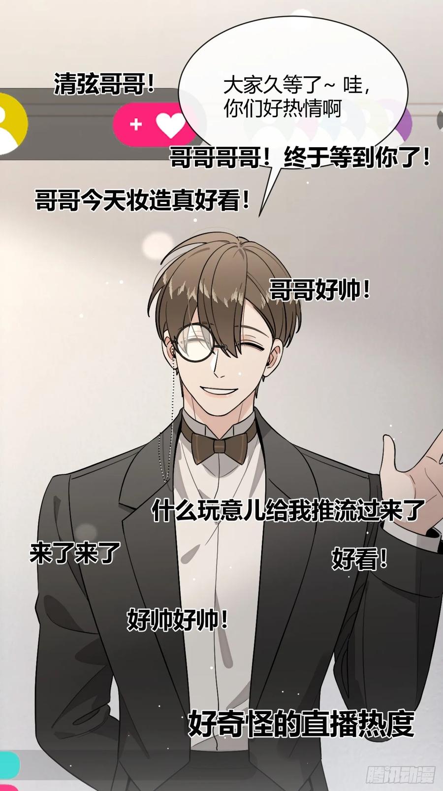 犬大欺主（欺主） 115.想见我（本周休息） 第27页