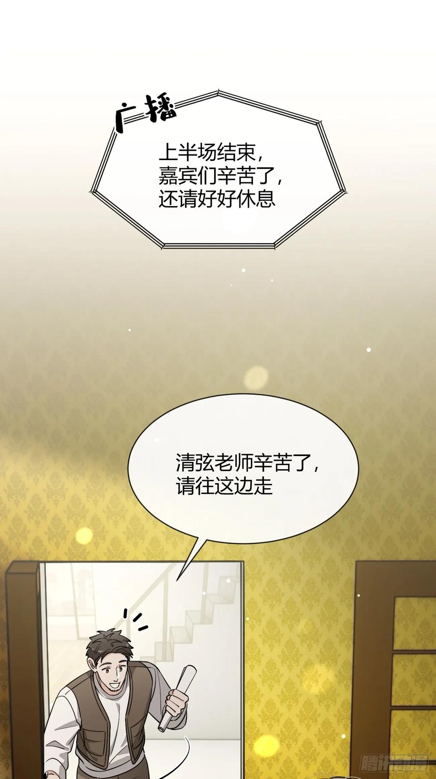 犬大欺主（欺主） 115.想见我（本周休息） 第23页
