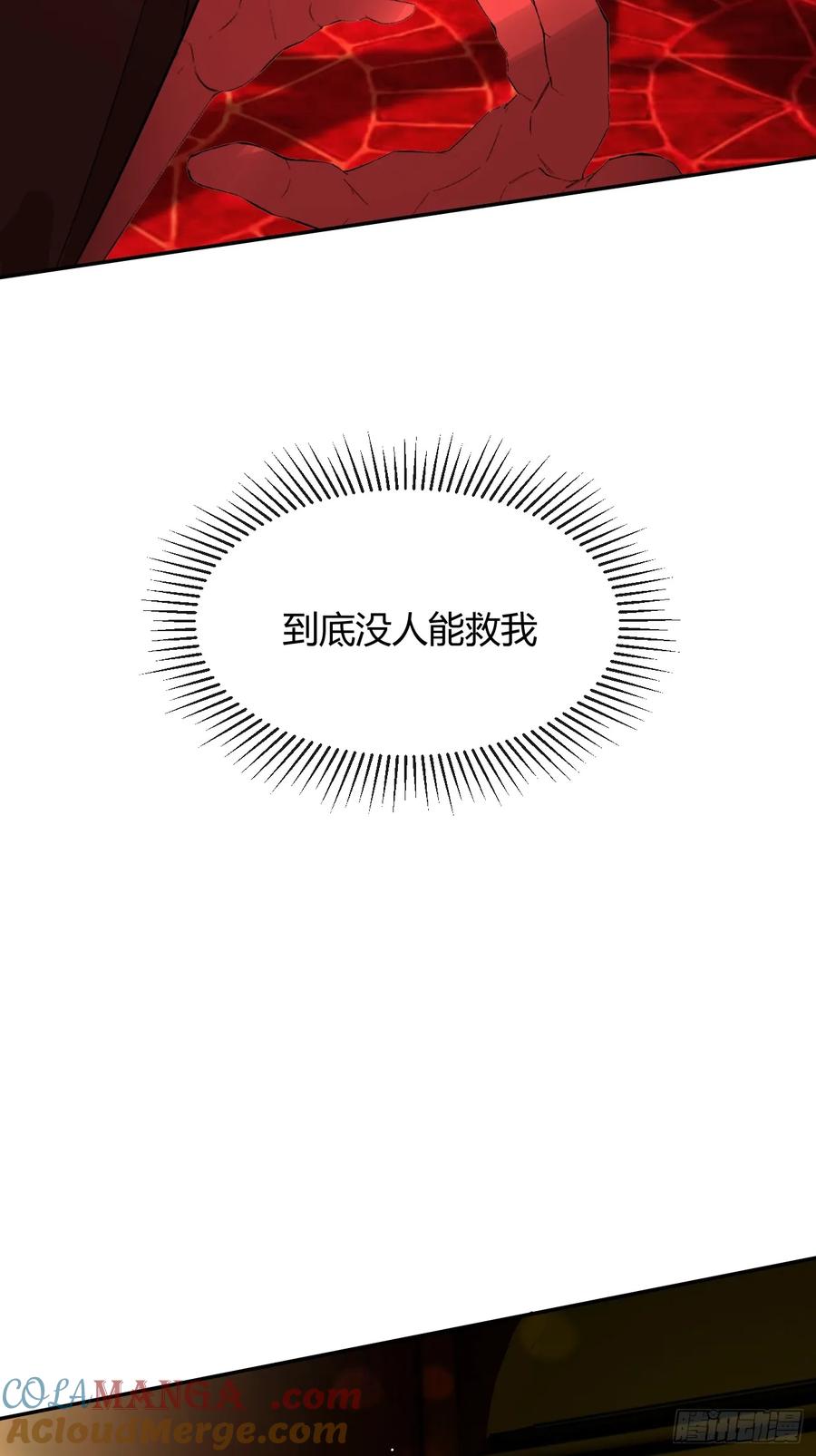 犬大欺主（欺主） 115.想见我（本周休息） 第16页
