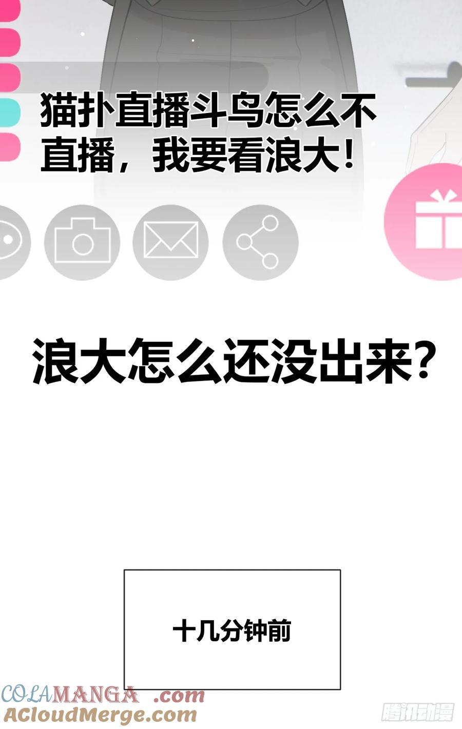 犬大欺主（欺主） 115.想见我（本周休息） 第28页