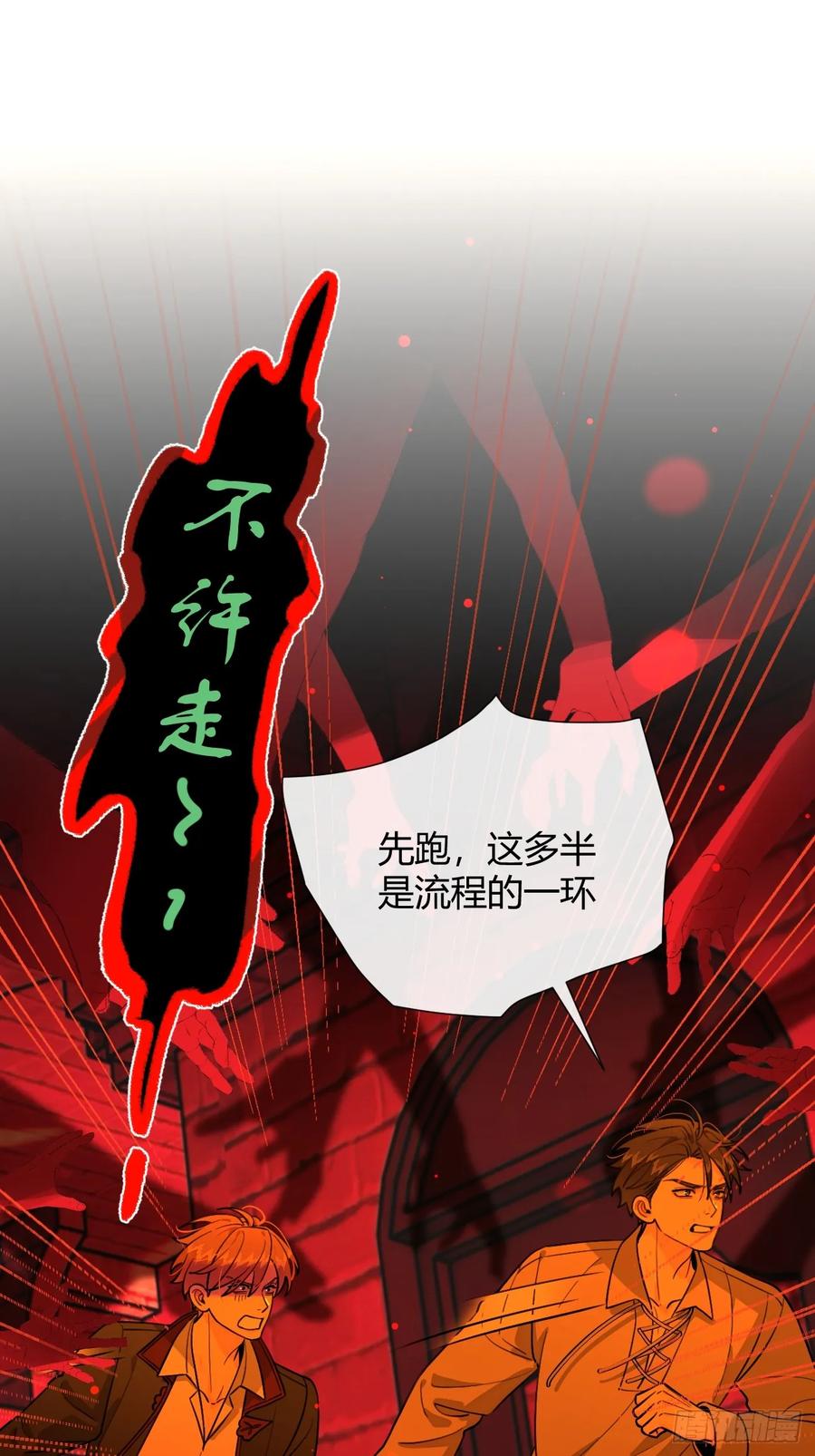 犬大欺主（欺主） 115.想见我（本周休息） 第29页