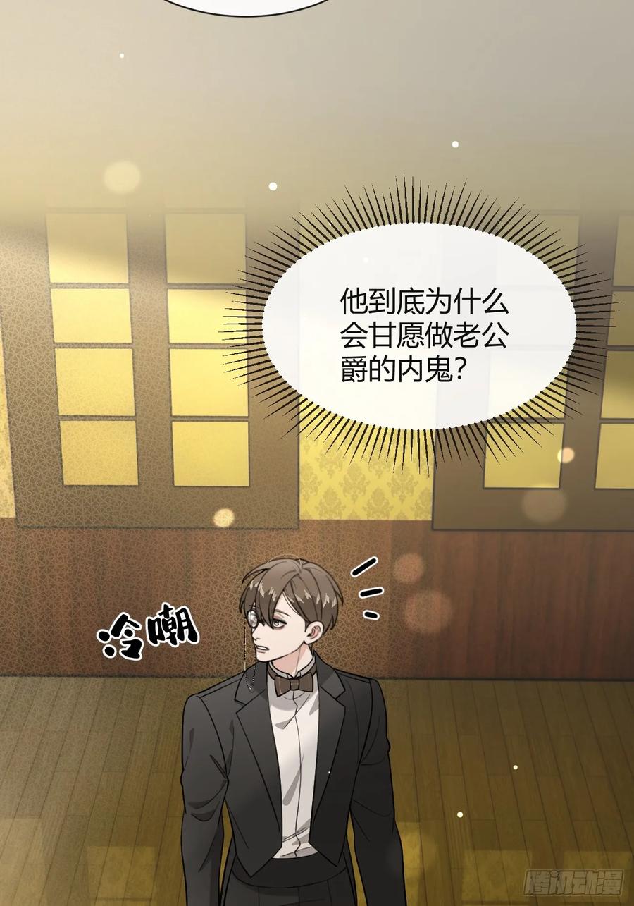 犬大欺主（欺主） 115.想见我（本周休息） 第21页