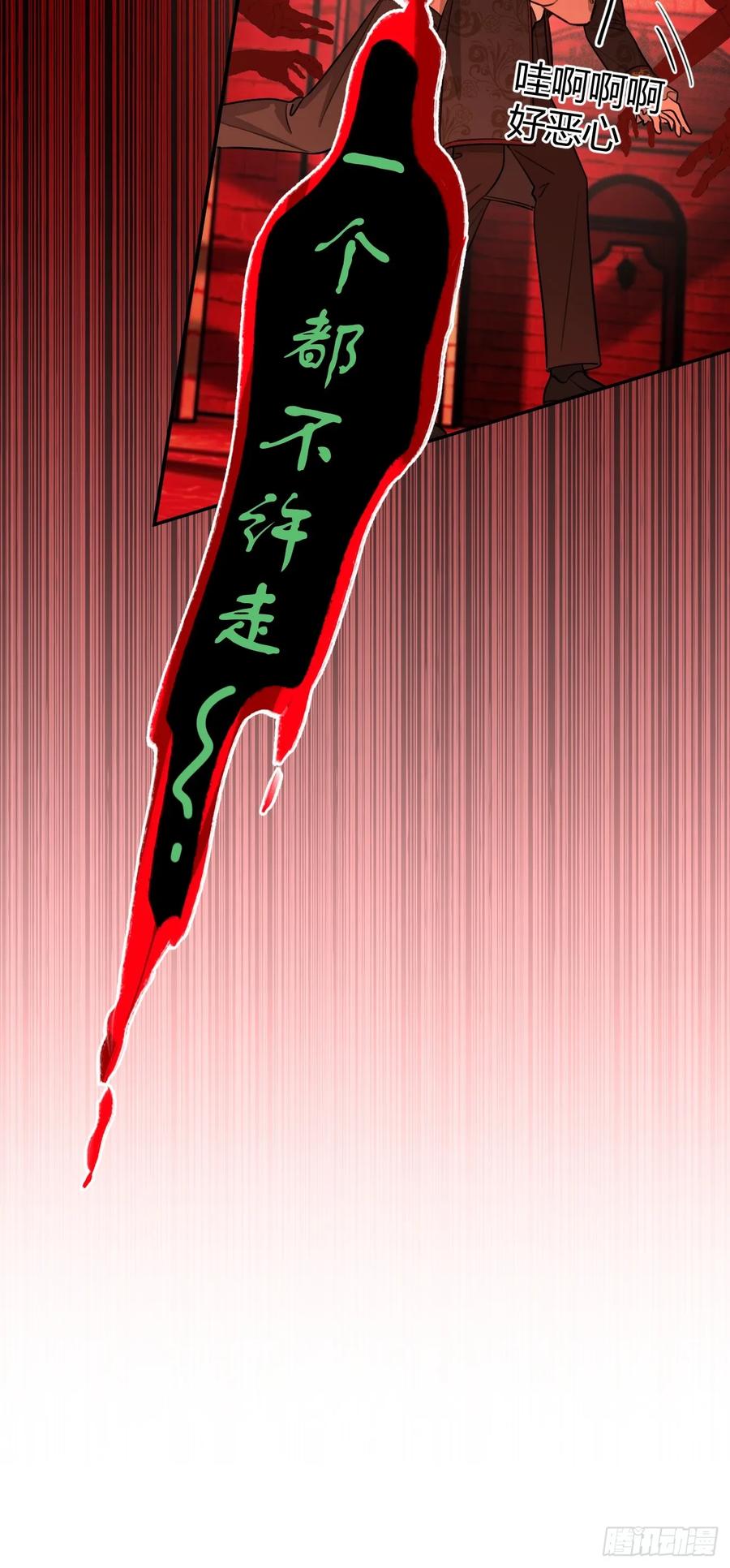 犬大欺主（欺主） 115.想见我（本周休息） 第14页