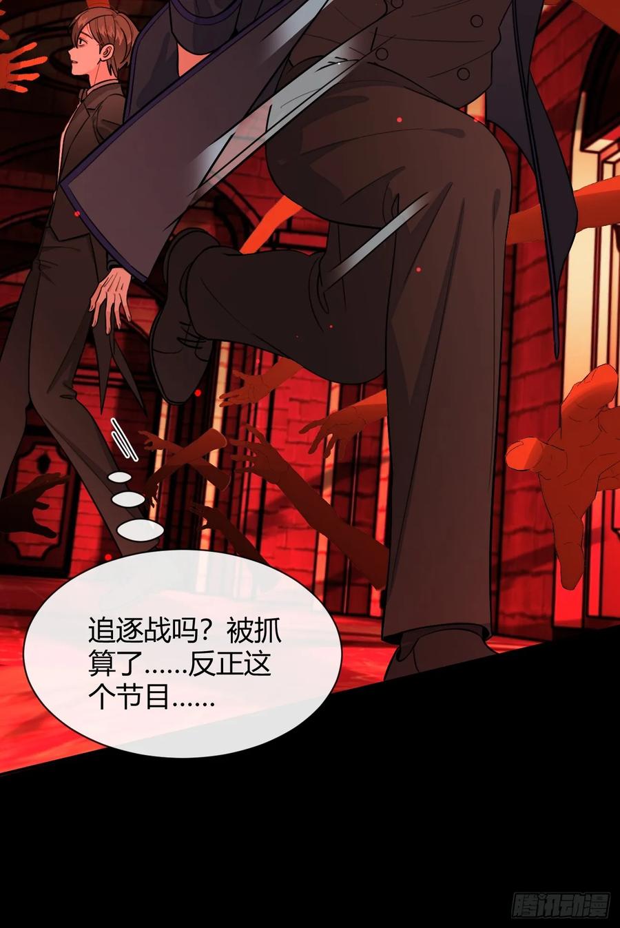 犬大欺主（欺主） 115.想见我（本周休息） 第9页
