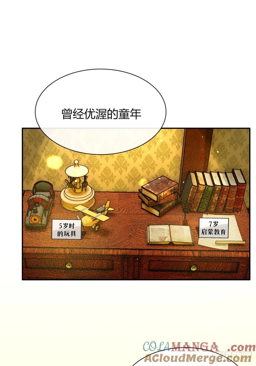 犬大欺主（欺主） 115.想见我（本周休息） 第19页