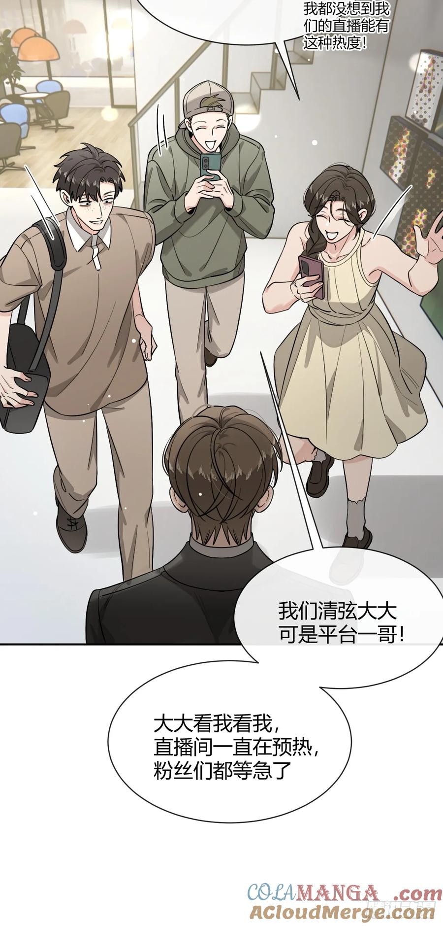 犬大欺主（欺主） 115.想见我（本周休息） 第25页