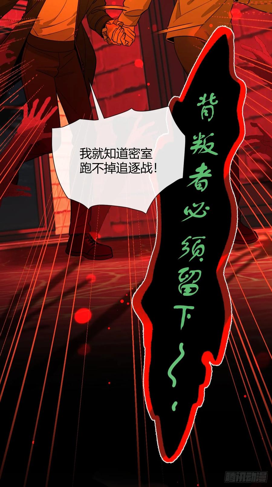 犬大欺主（欺主） 115.想见我（本周休息） 第30页