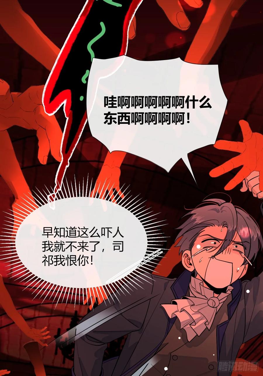 犬大欺主（欺主） 115.想见我（本周休息） 第8页