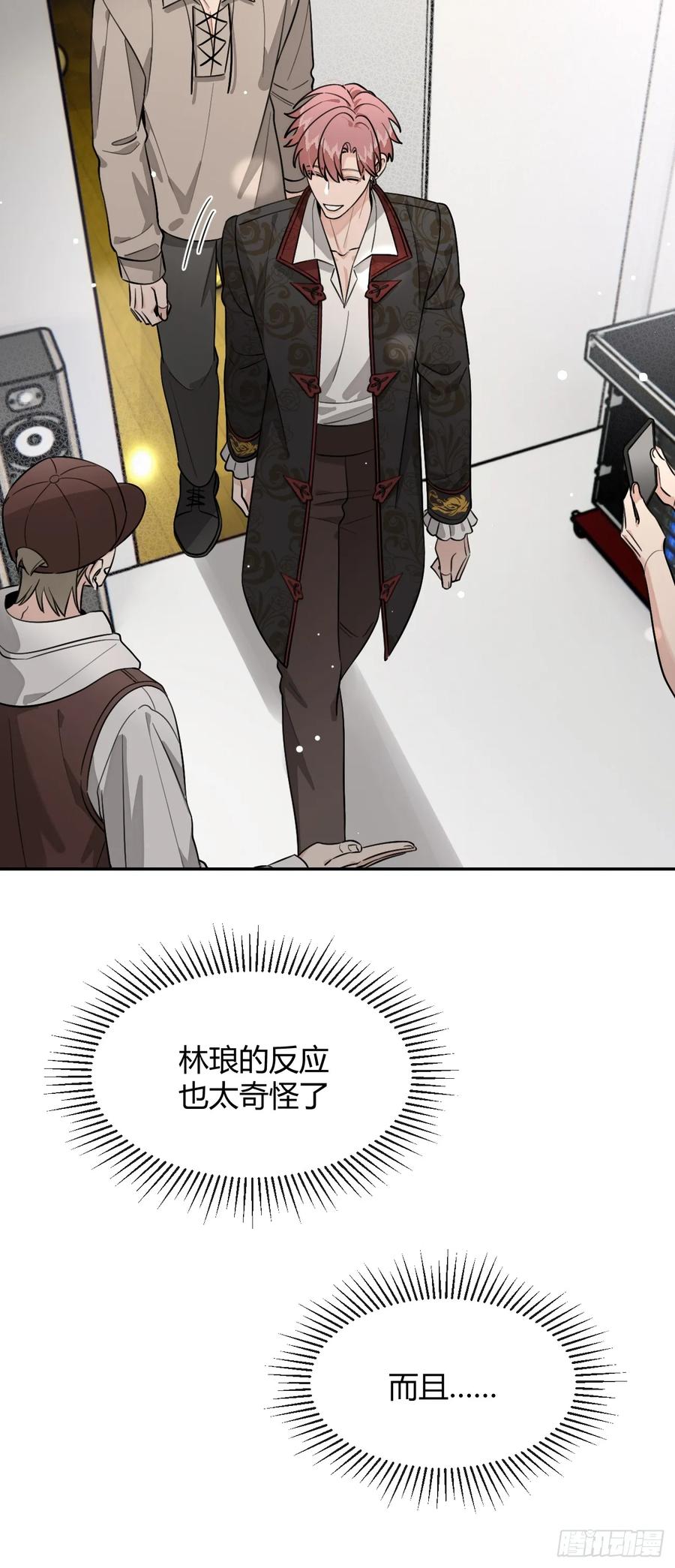 犬大欺主（欺主） 116.一起下地狱吧 第14页