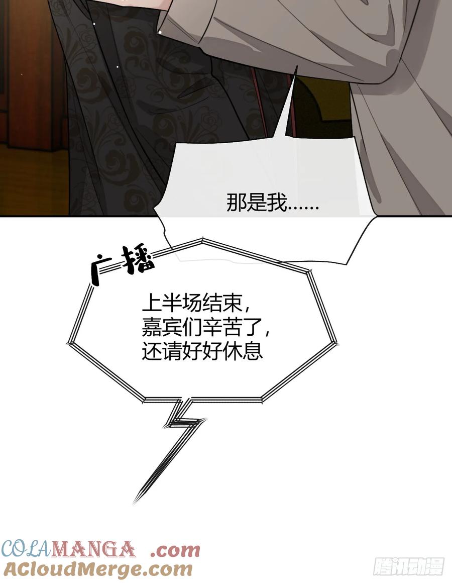 犬大欺主（欺主） 116.一起下地狱吧 第10页