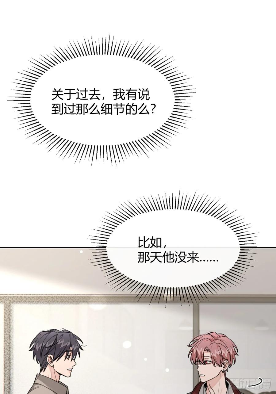 犬大欺主（欺主） 116.一起下地狱吧 第15页