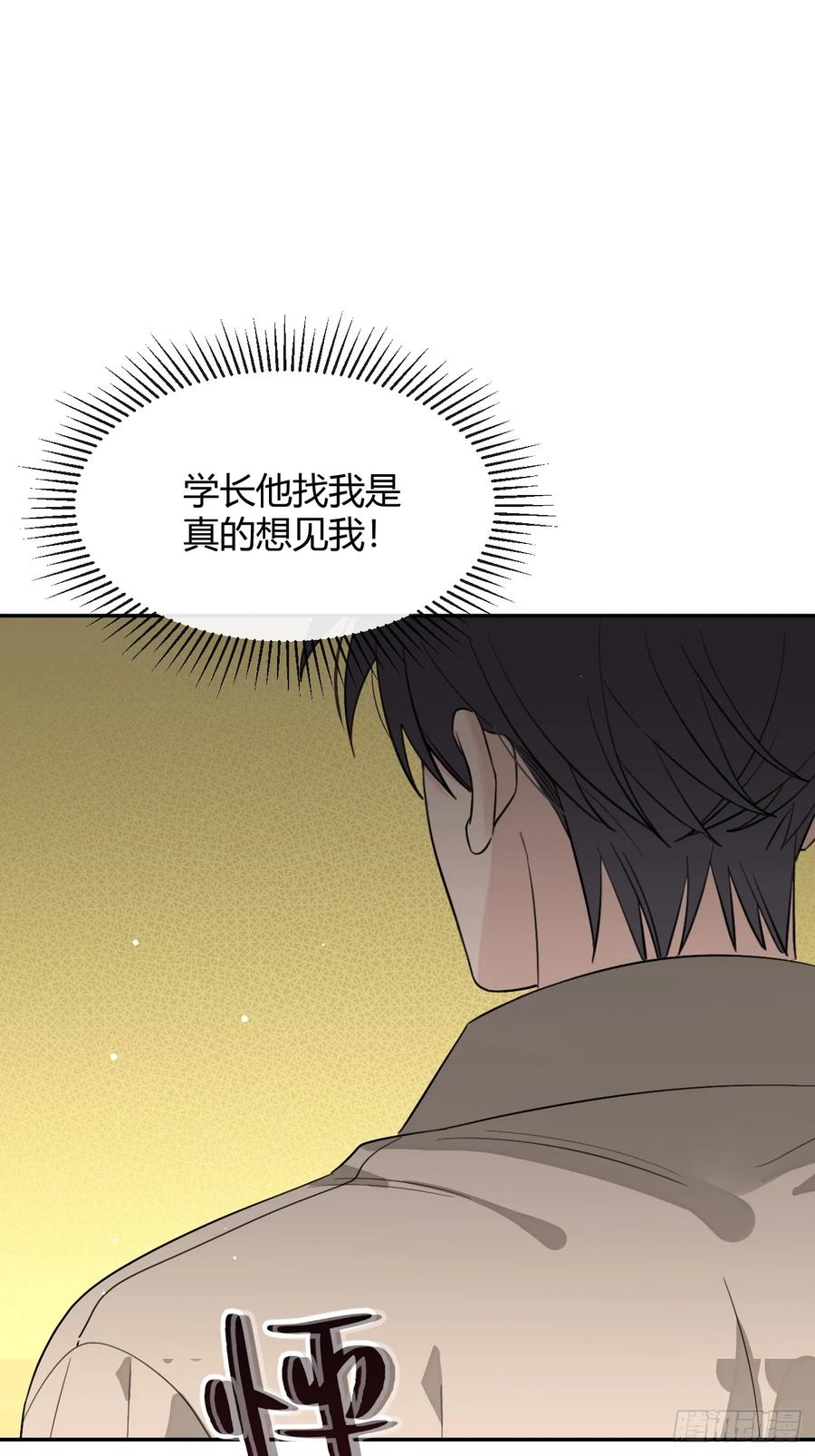 犬大欺主（欺主） 116.一起下地狱吧 第3页