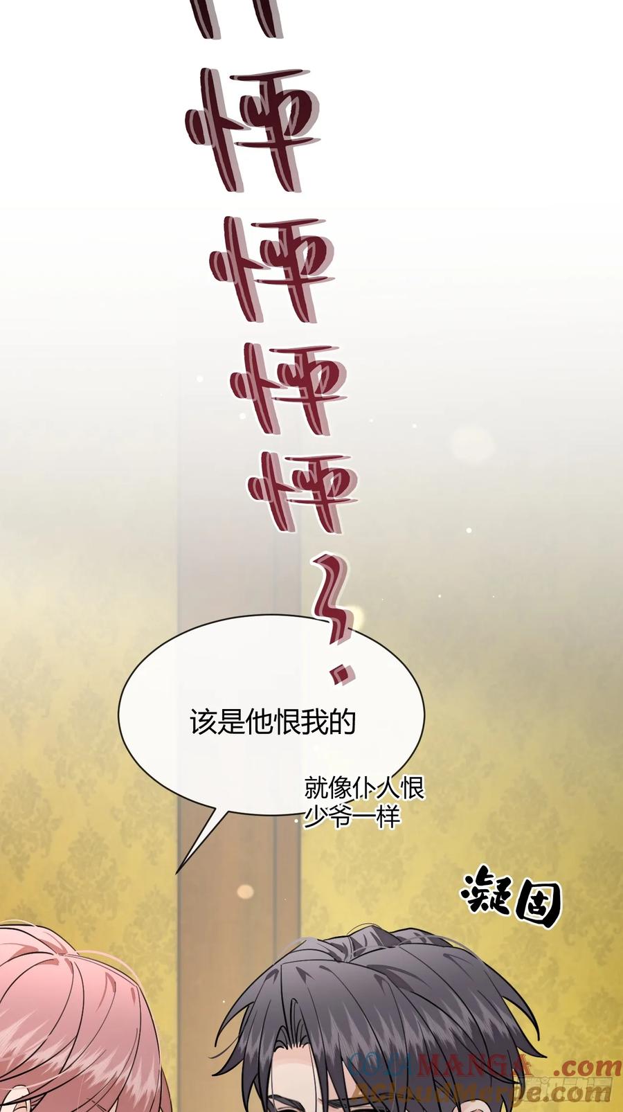 犬大欺主（欺主） 116.一起下地狱吧 第4页