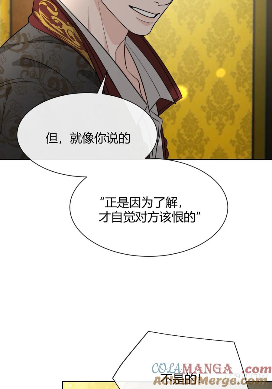 犬大欺主（欺主） 116.一起下地狱吧 第7页