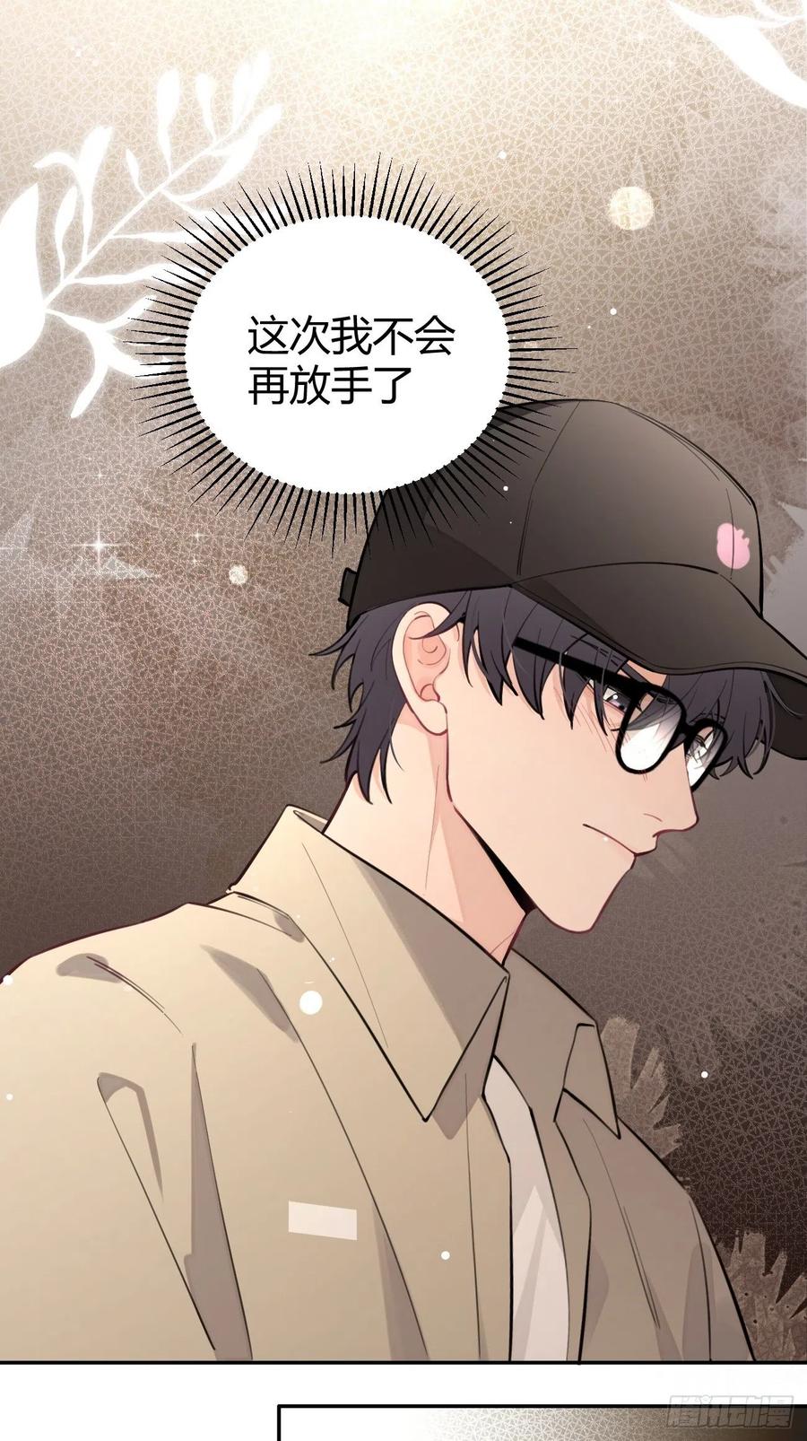 犬大欺主（欺主） 11.开始同居 第20页