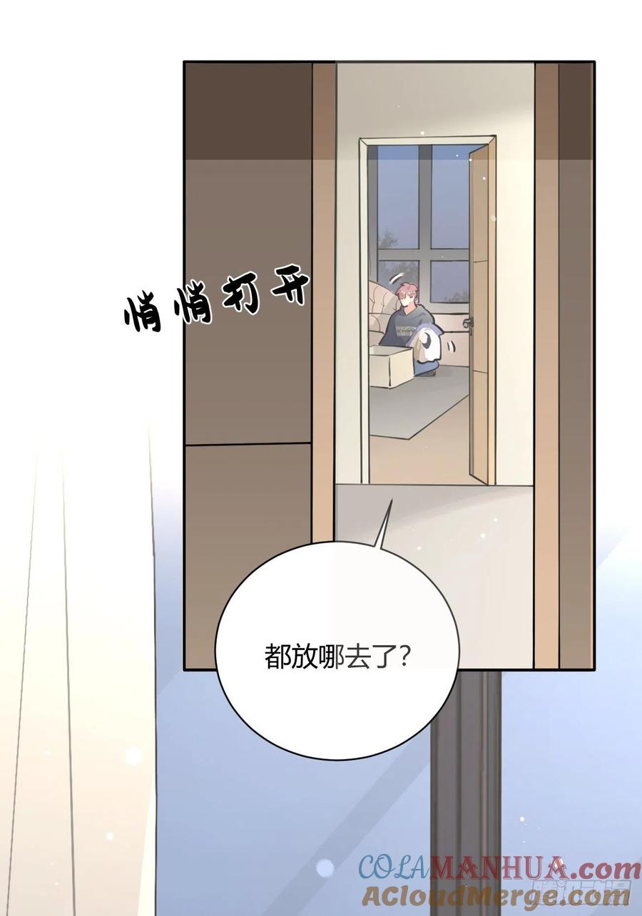 犬大欺主（欺主） 11.开始同居 第16页