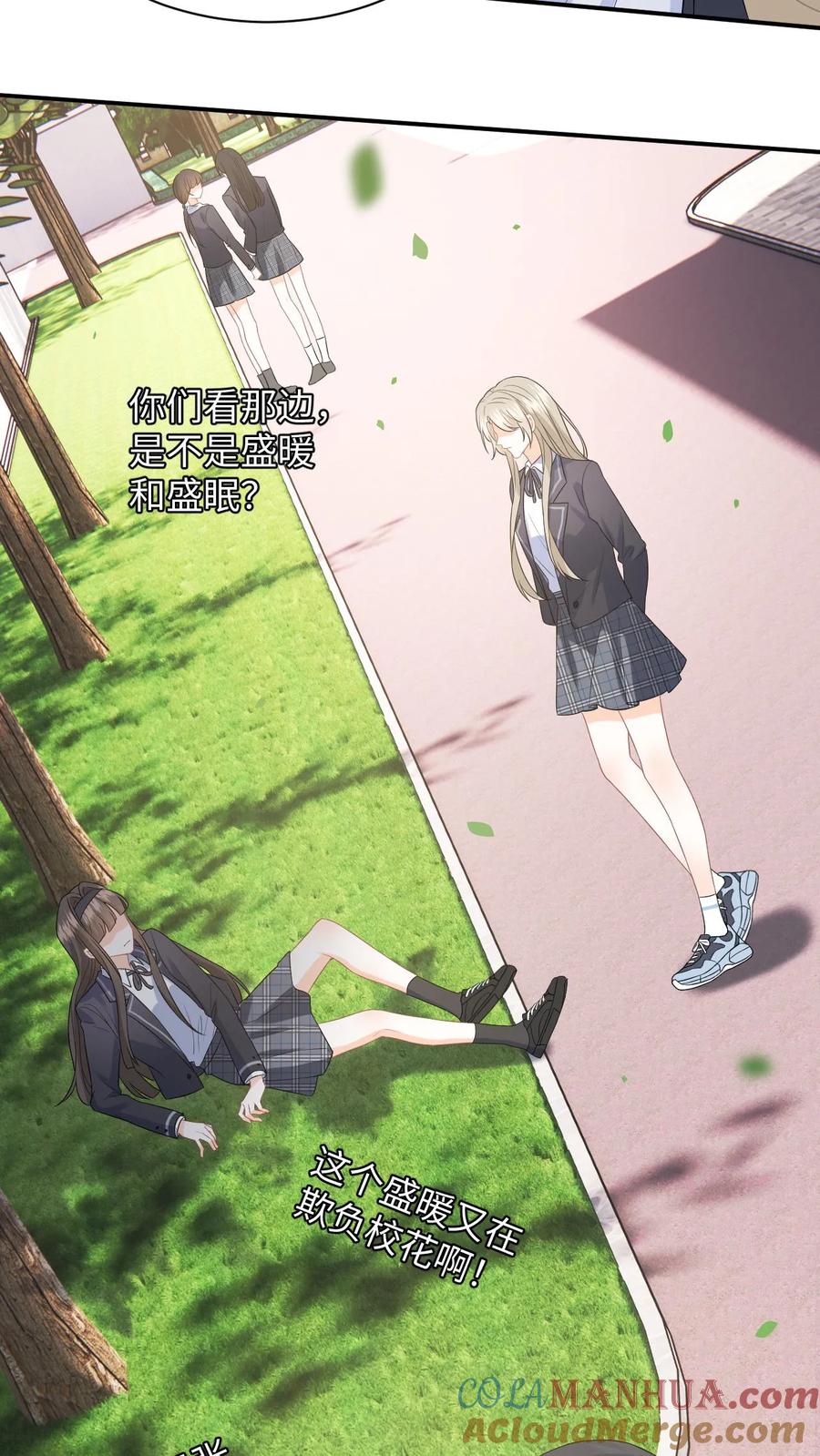 快穿：反派太宠太撩人 第11话 第二次假摔 第23页