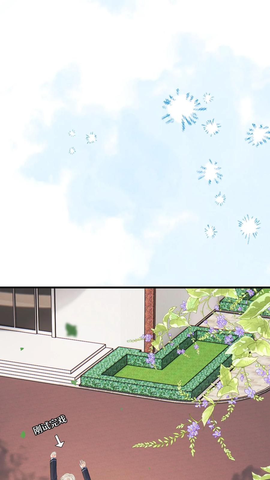 快穿：反派太宠太撩人 第11话 第二次假摔 第12页