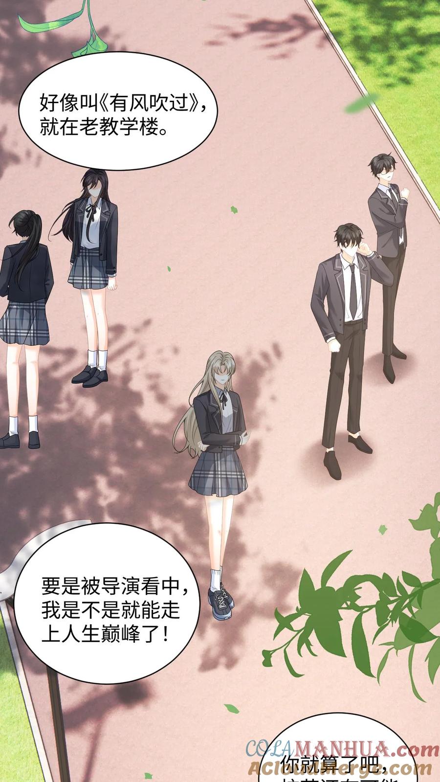 快穿：反派太宠太撩人 第11话 第二次假摔 第3页