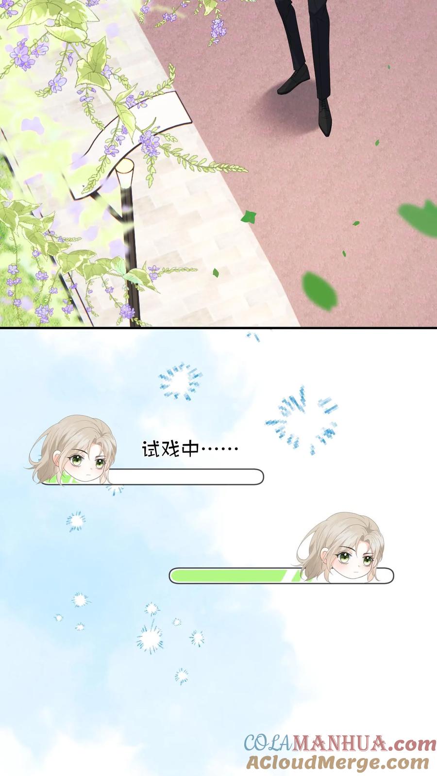 快穿：反派太宠太撩人 第11话 第二次假摔 第11页