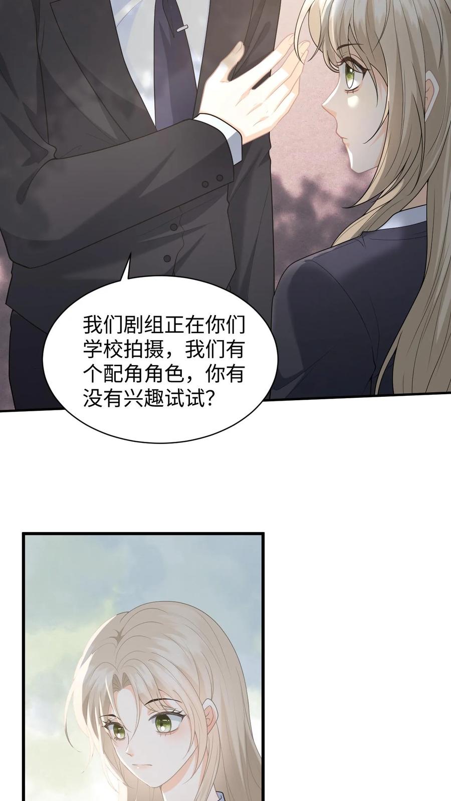 快穿：反派太宠太撩人 第11话 第二次假摔 第8页