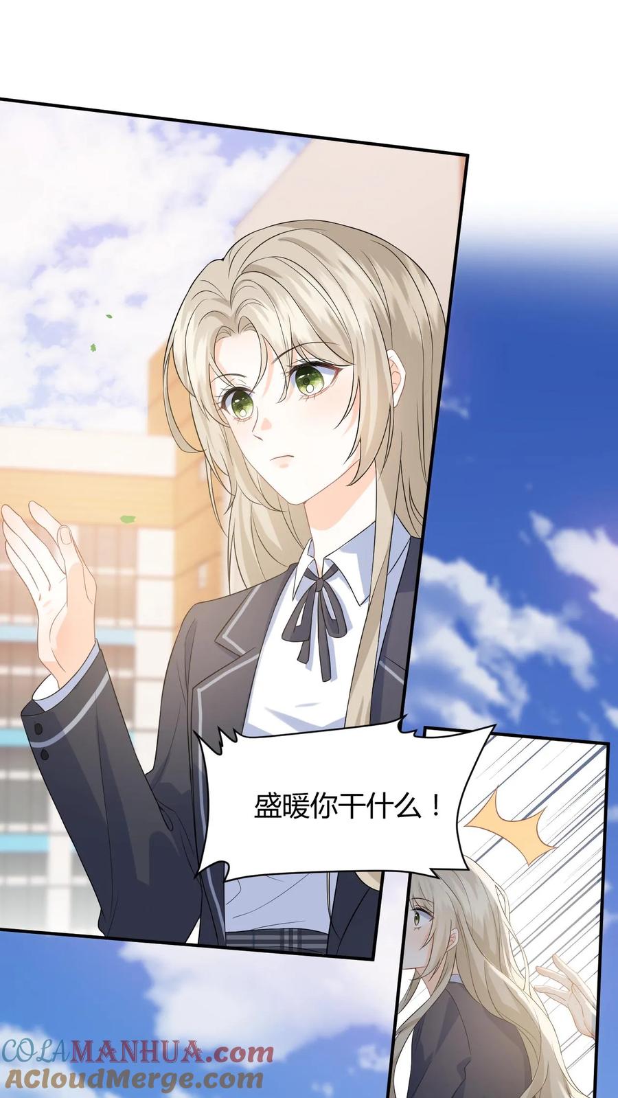 快穿：反派太宠太撩人 第11话 第二次假摔 第27页