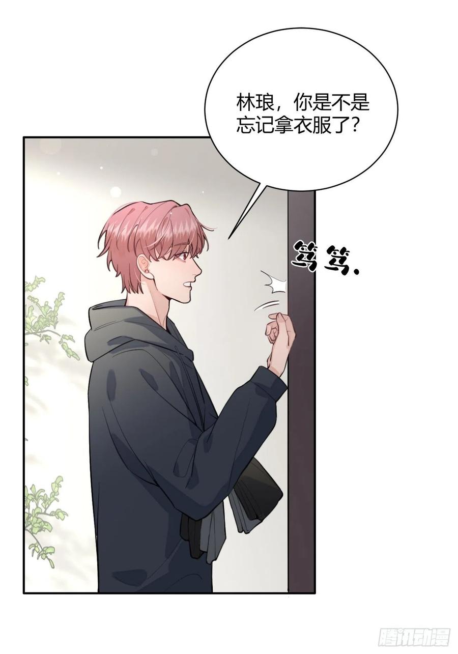 犬大欺主（欺主） 11.开始同居 第33页