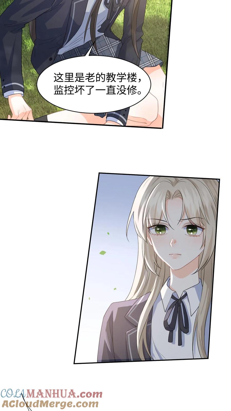 快穿：反派太宠太撩人 第11话 第二次假摔 第25页