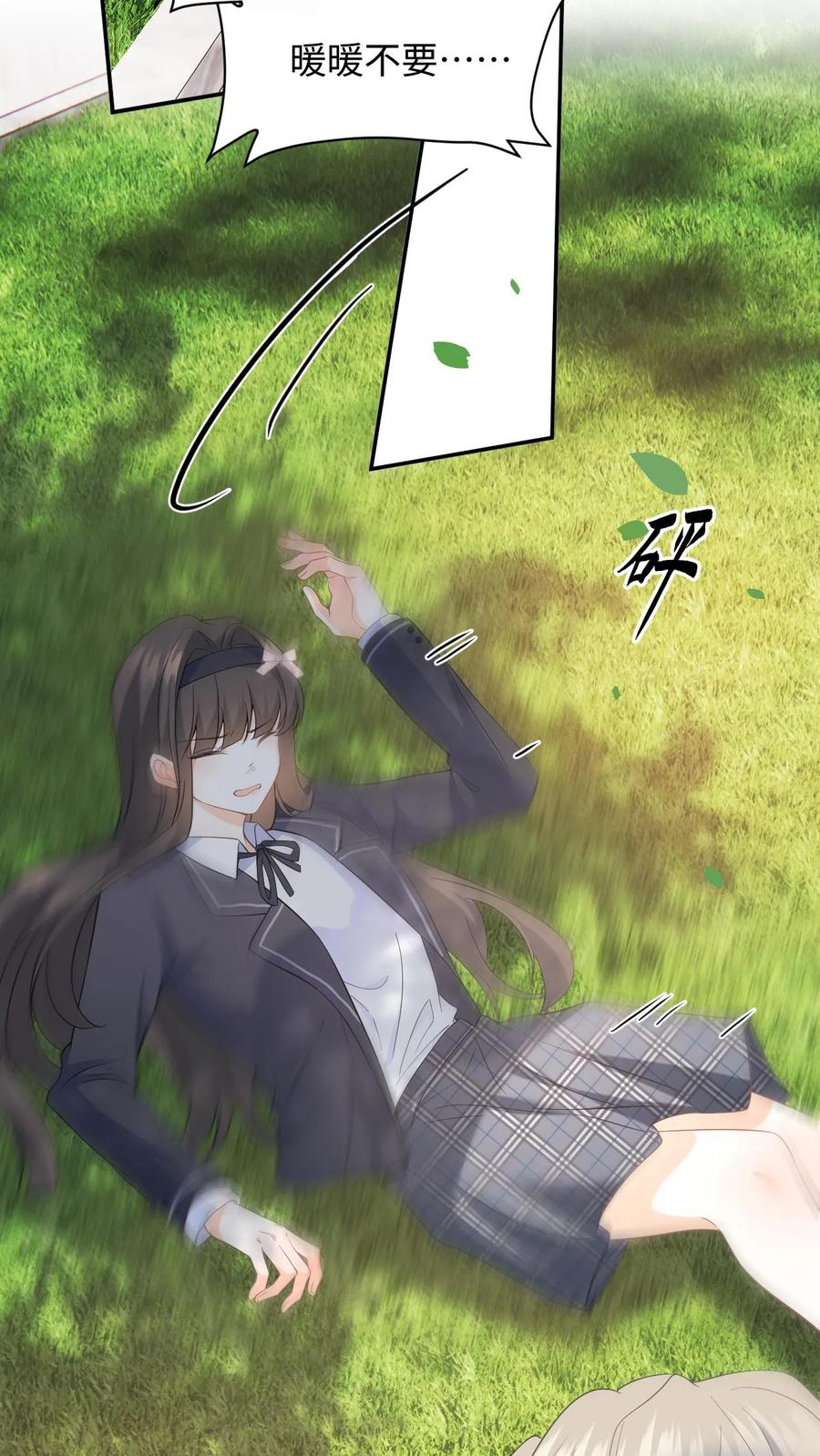 快穿：反派太宠太撩人 第11话 第二次假摔 第20页