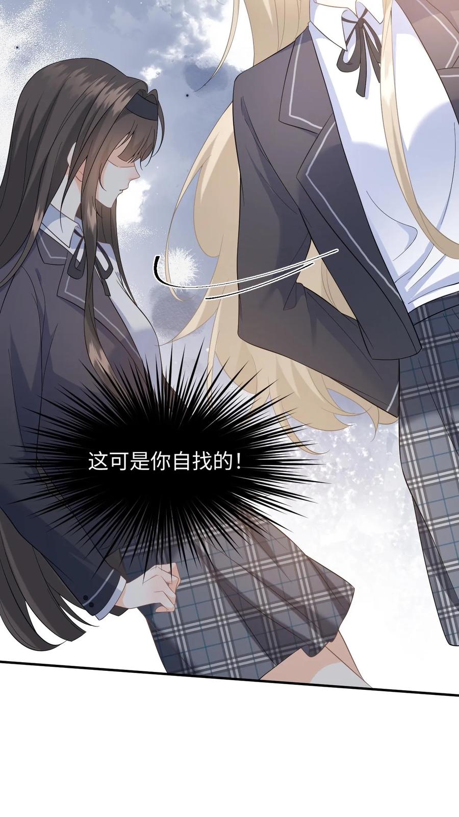 快穿：反派太宠太撩人 第11话 第二次假摔 第18页