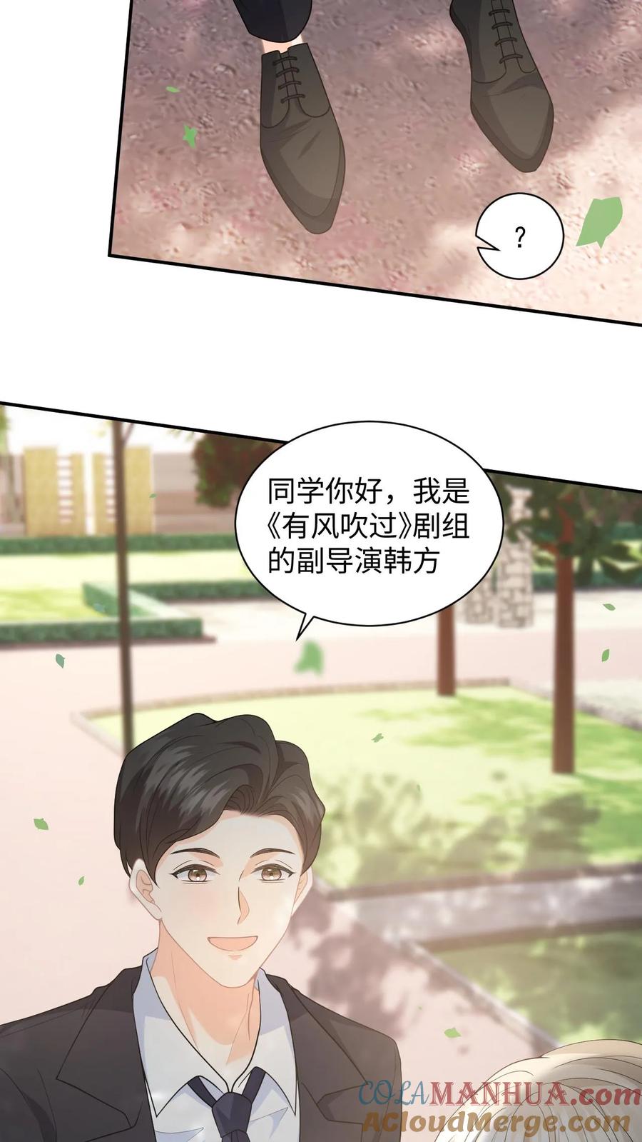 快穿：反派太宠太撩人 第11话 第二次假摔 第7页