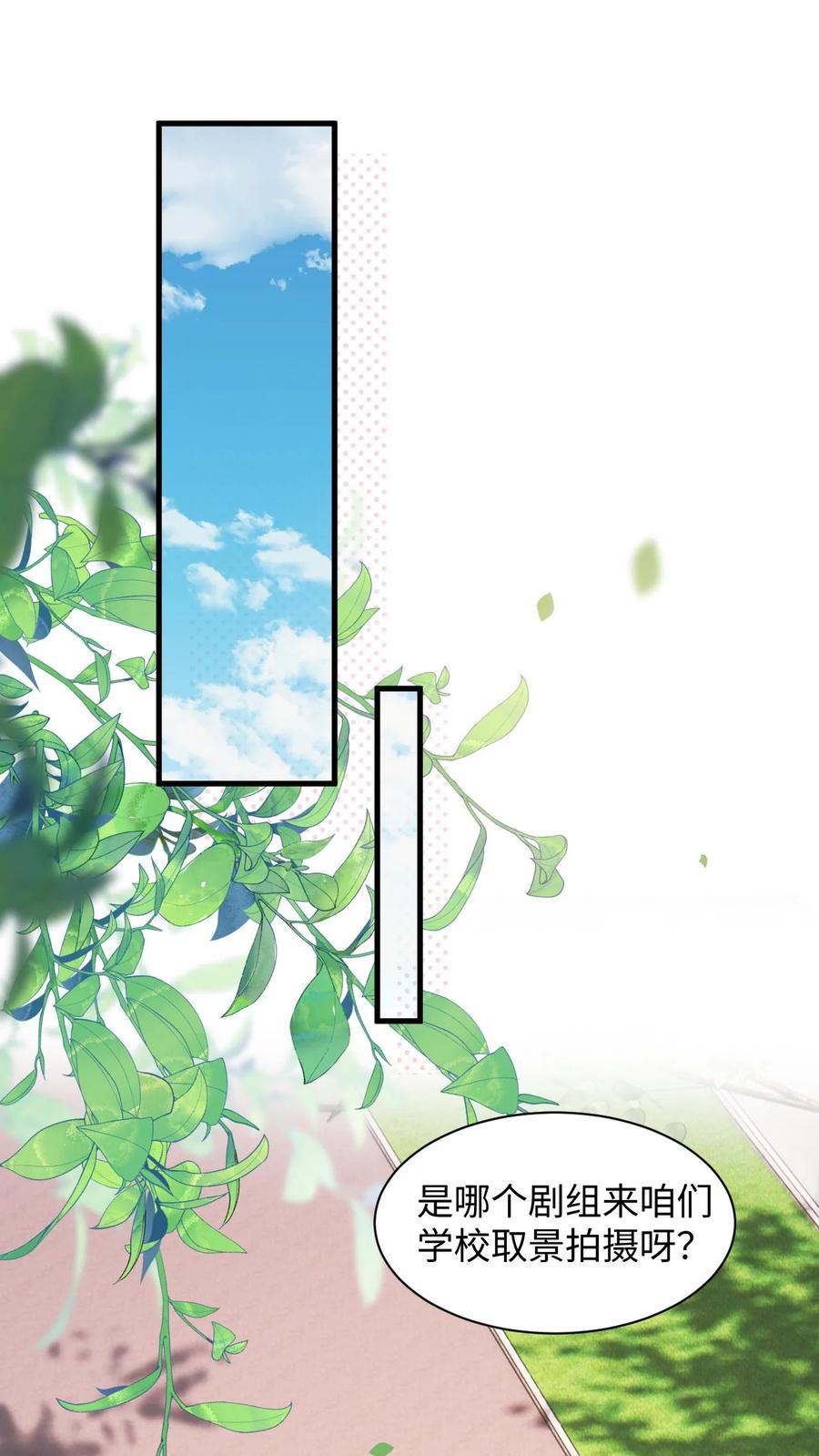 快穿：反派太宠太撩人 第11话 第二次假摔 第2页
