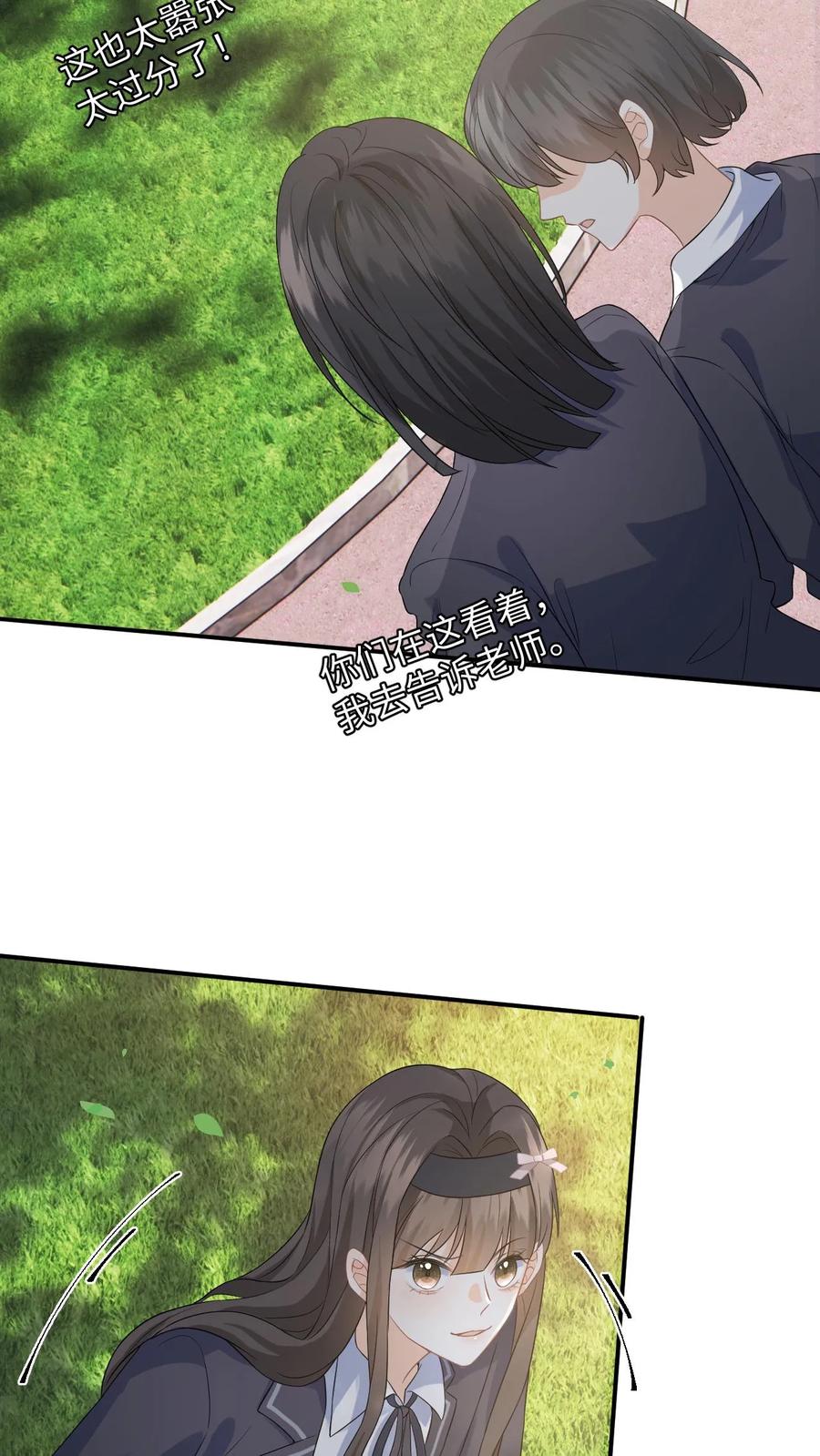 快穿：反派太宠太撩人 第11话 第二次假摔 第24页