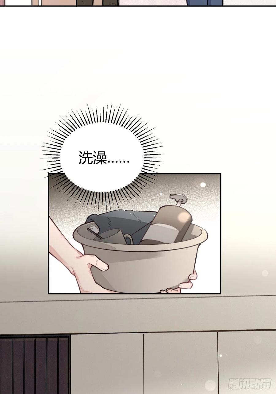 犬大欺主（欺主） 11.开始同居 第23页