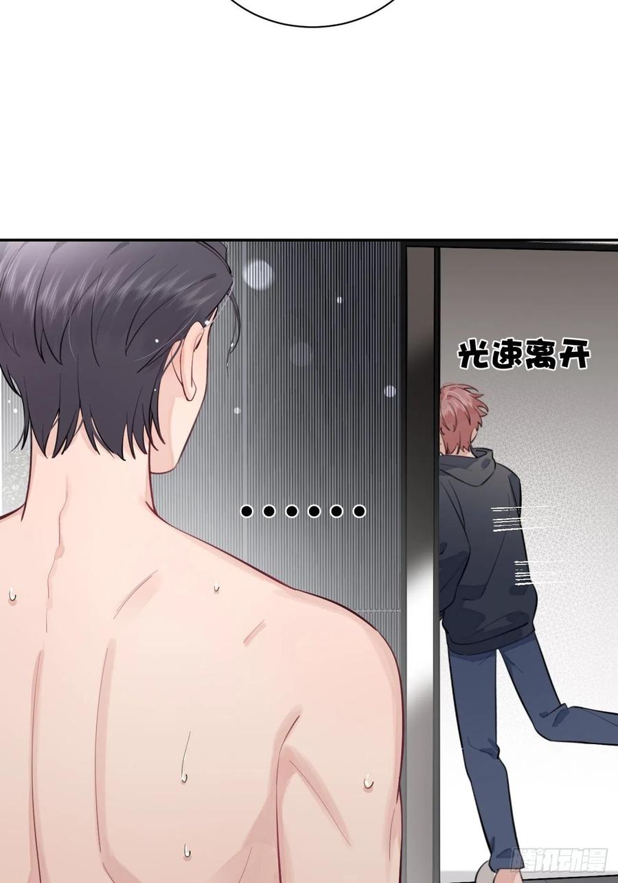 犬大欺主（欺主） 11.开始同居 第47页