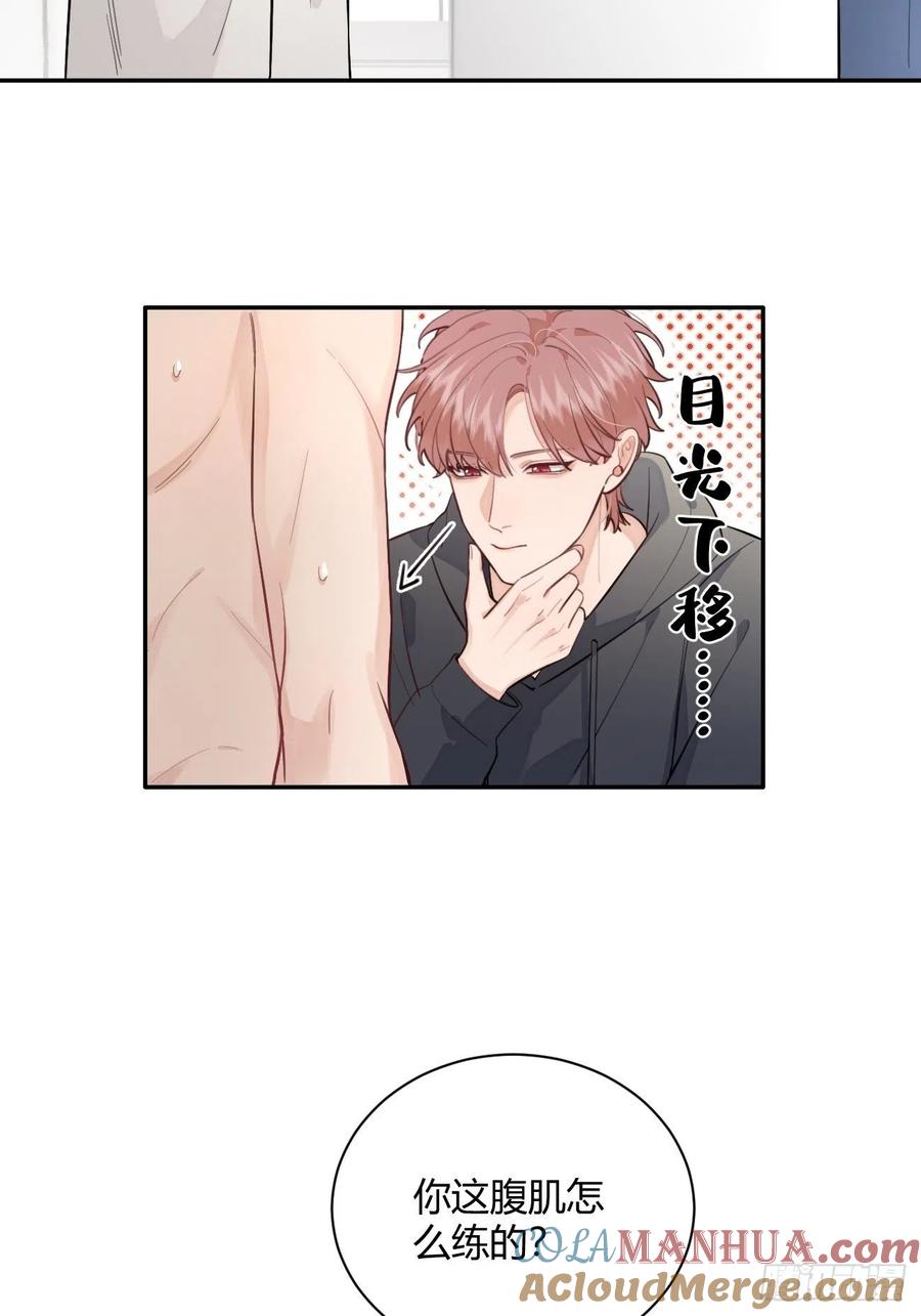 犬大欺主（欺主） 11.开始同居 第40页