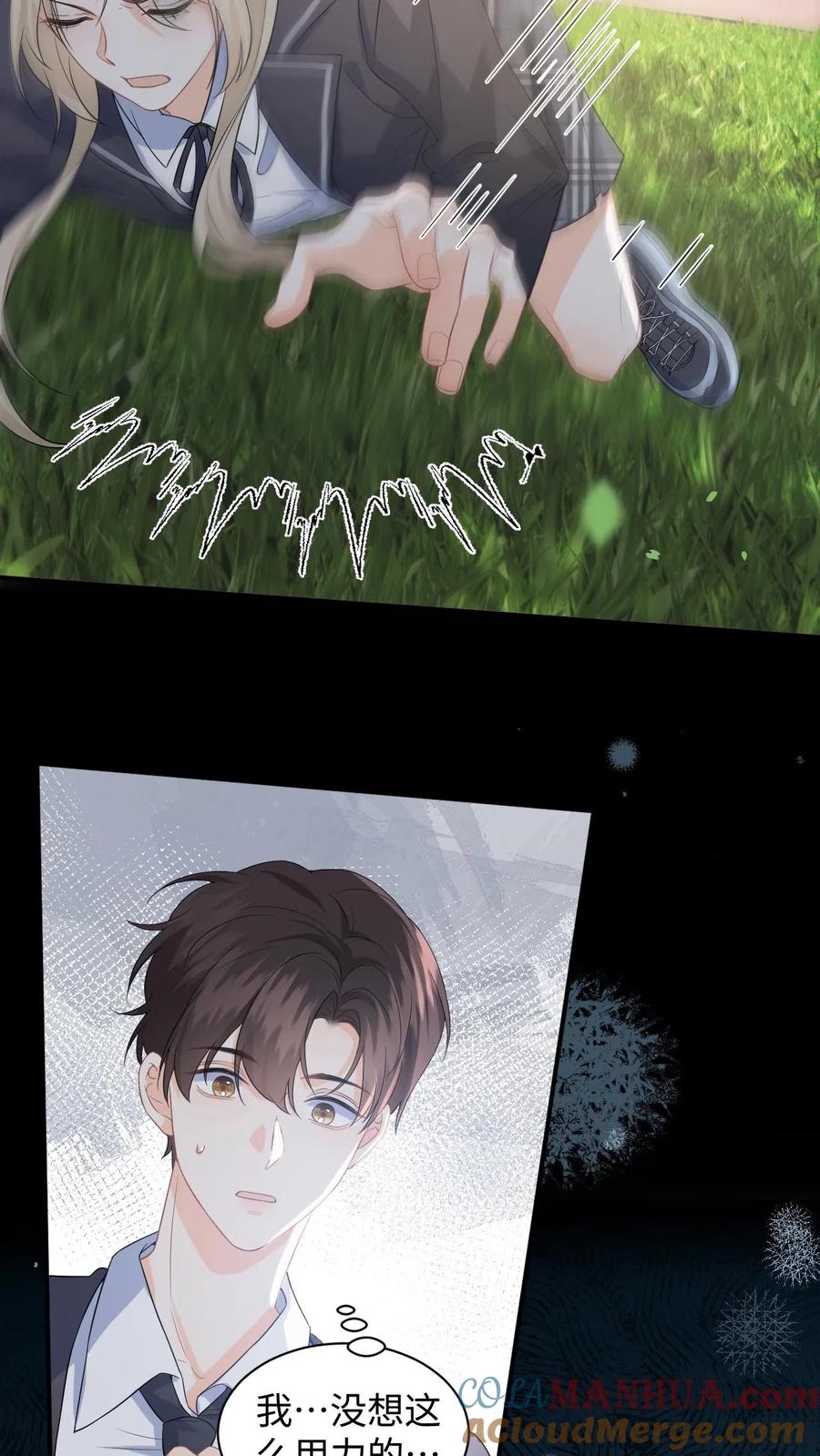 快穿：反派太宠太撩人 第11话 第二次假摔 第29页