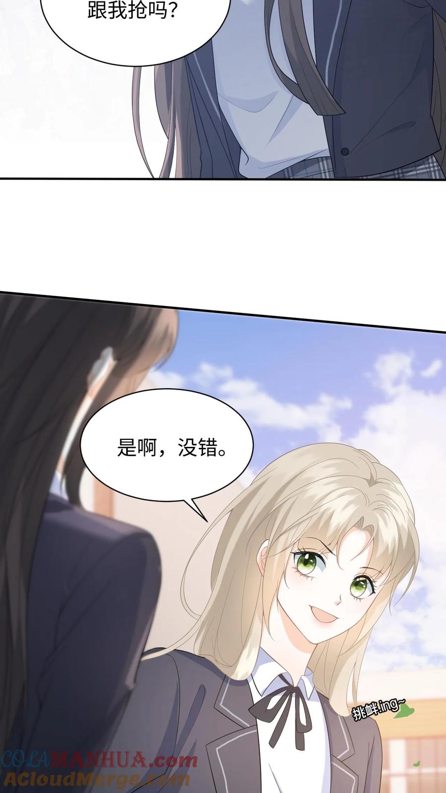 快穿：反派太宠太撩人 第11话 第二次假摔 第15页
