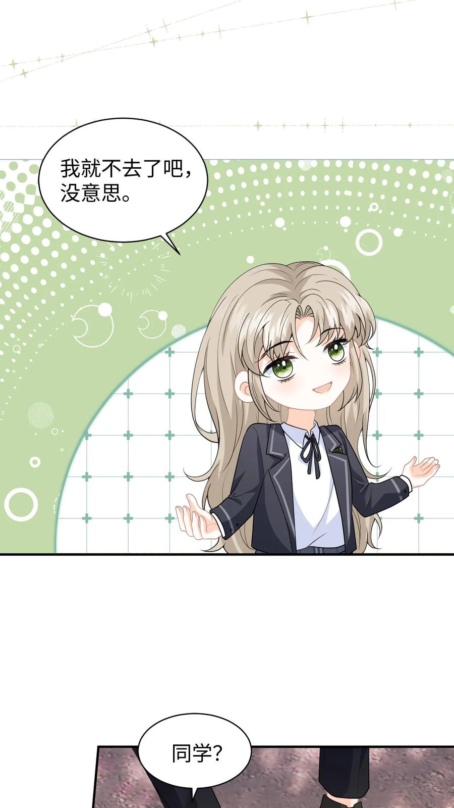 快穿：反派太宠太撩人 第11话 第二次假摔 第6页