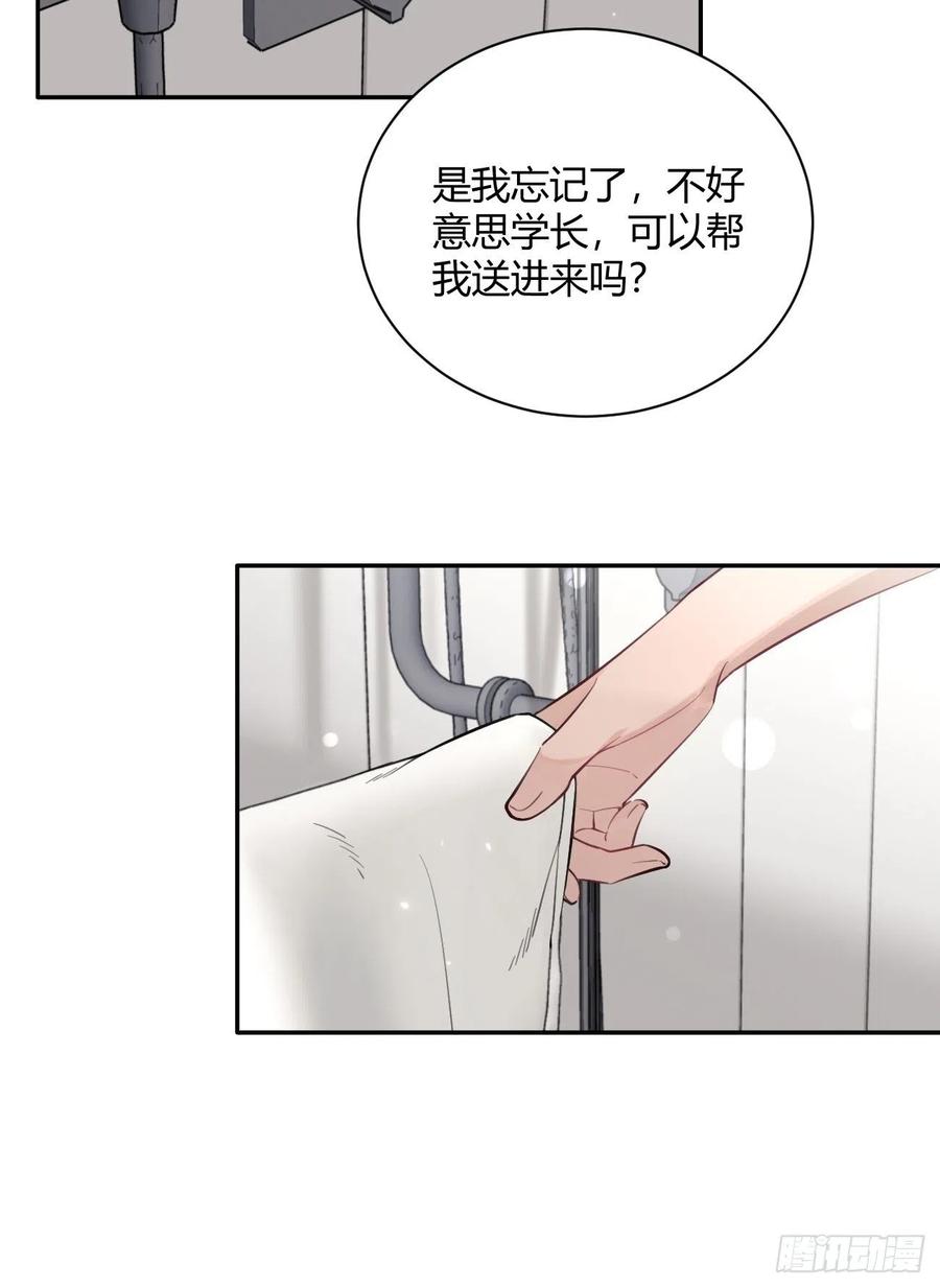 犬大欺主（欺主） 11.开始同居 第35页