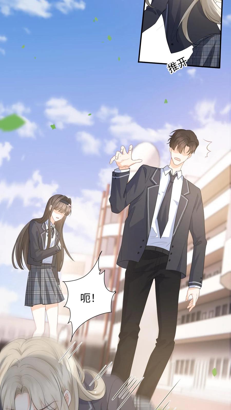 快穿：反派太宠太撩人 第11话 第二次假摔 第28页