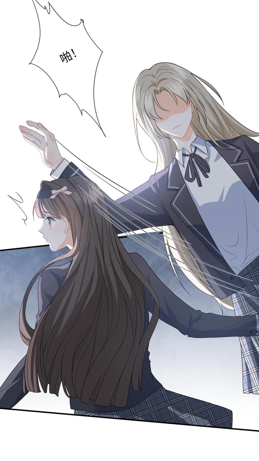 快穿：反派太宠太撩人 第11话 第二次假摔 第26页
