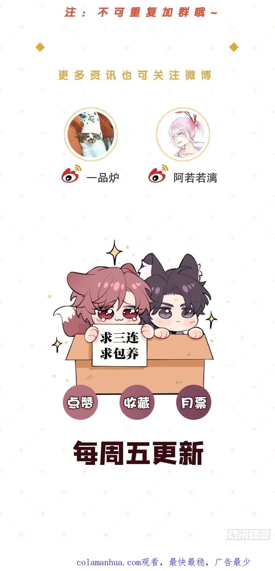 犬大欺主（欺主） 11.开始同居 第53页