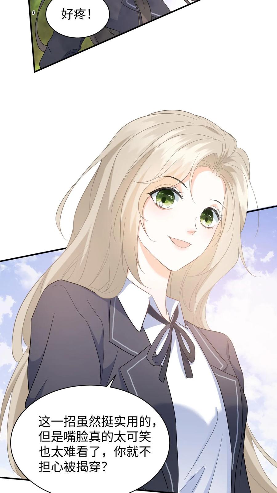 快穿：反派太宠太撩人 第11话 第二次假摔 第22页