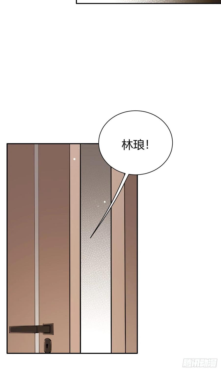 犬大欺主（欺主） 11.开始同居 第21页