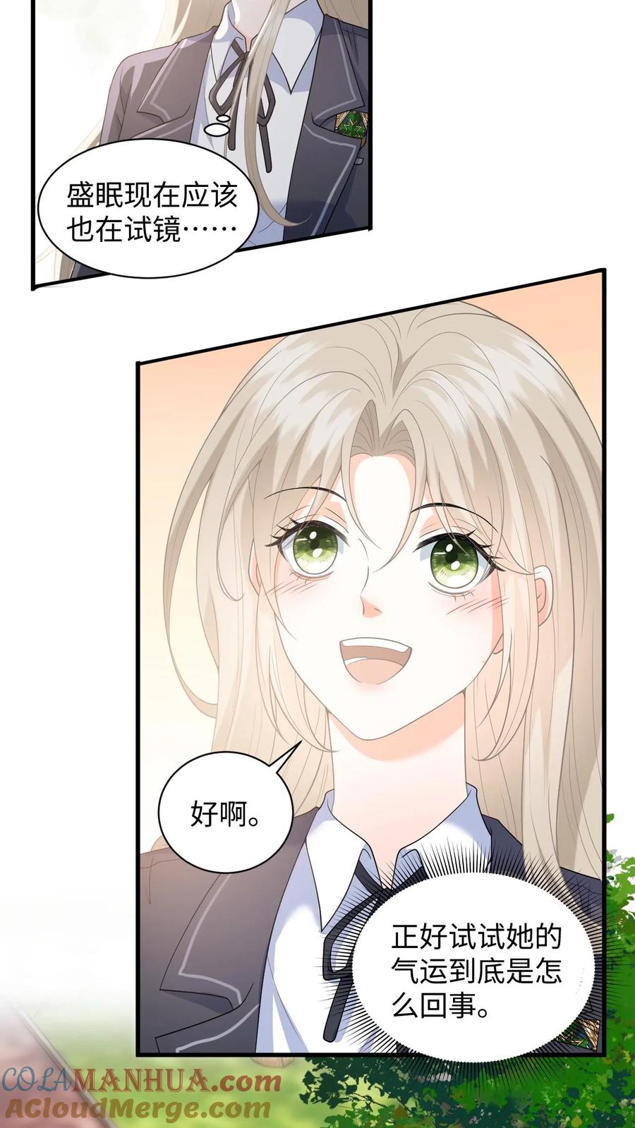 快穿：反派太宠太撩人 第11话 第二次假摔 第9页