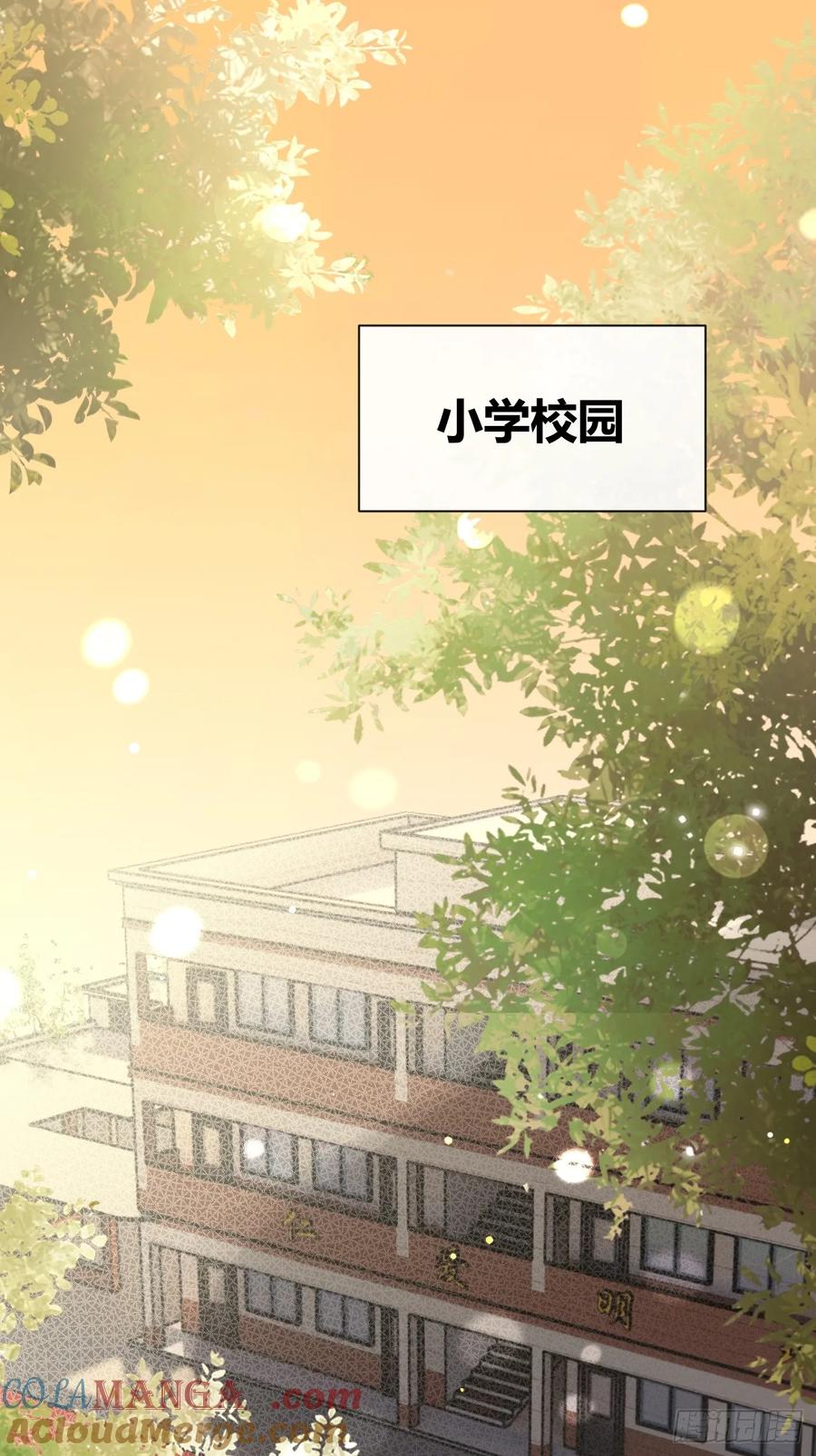 犬大欺主（欺主） 119.往事篇1 第4页