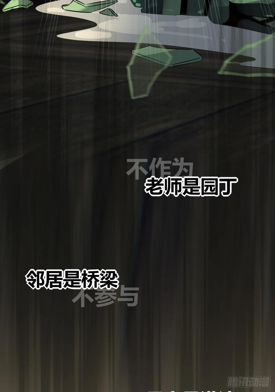 犬大欺主（欺主） 119.往事篇1 第32页